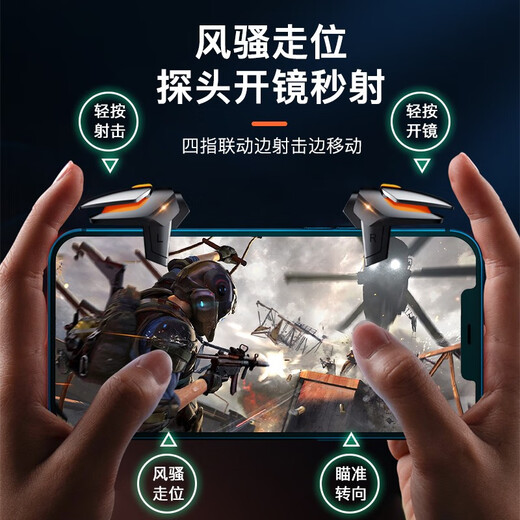 Kovo chicken-eating artifact mobile phone electric four-finger mechanical auxiliary button mobile game keyboard game controller shoulder key Peace Elite Dawn Delta Action External Apple Android Universal