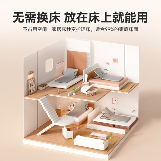 Fuzhen Electric Nursing Mattress Back Lifter Home Stand-Up Assistant Patient Lift Pad LH-DHC-1