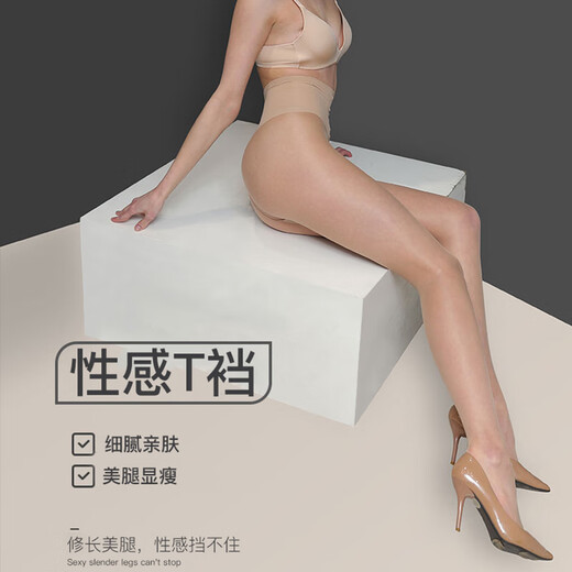 Langsha stockings women's T-crotch seamless ultra-thin sexy black stockings not easy to snag beautiful legs slimming bottoming pantyhose