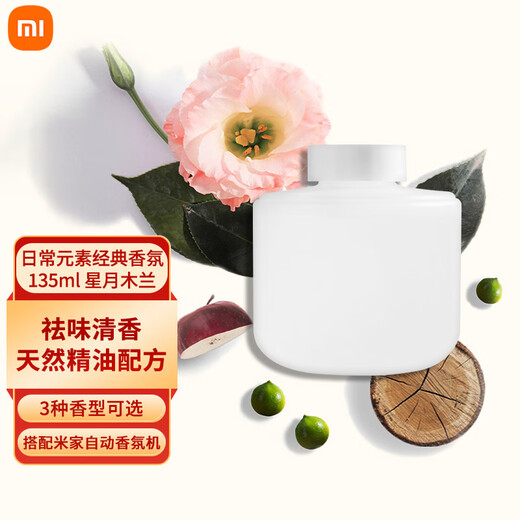Mijia Xiaomi MI Mijia automatic fragrance machine set household fragrance machine indoor aromatherapy instrument adding fragrance diffuser fragrance fragrance liquid - Xingyue Mulan does not include fragrance machine