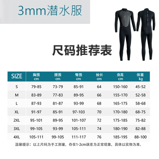 Citoor 3mm warm and cold-proof wetsuit, full set of fishing suit, wet snorkeling suit, swimming sun protection one-piece surfing suit for men and women, black XL (suitable for 170-180cm68-75kg)