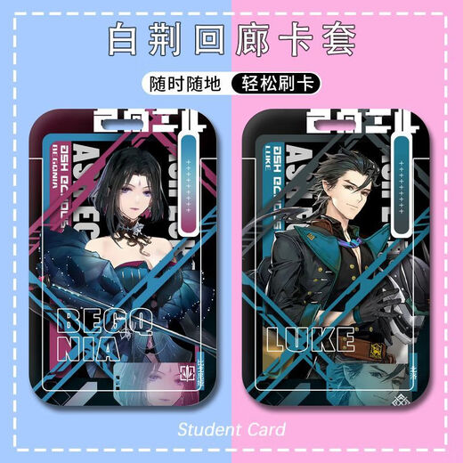 Набор карт коридора Baijing Vaka Shasi Weiyefuna автобусная карта Carm Card Card Card Card Card Card Card Card Card Card Cordor - P15271 Su Xiao Card Set + (Белый плетеный ключ)