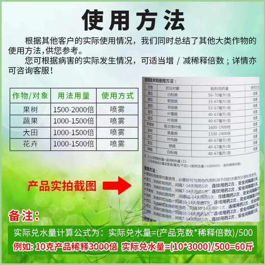 BASF German benzylfluamide health attack tomato and cucumber powdery mildew early blight imported pesticide fungicide 100ml