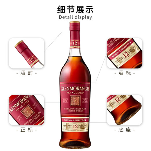 格兰杰（Glenmorangie）洋酒 苏格兰单一麦芽威士忌酒 经典高地产区 英国跨境直採 原瓶进 格兰杰12年1000ml