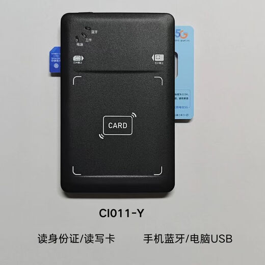 Senrui Bluetooth card reader Mobile Unicom Telecom Radio and Television card opening second generation certificate multi-functional reading and writing card equipment portable hall CI011-Y three Netcom dual card slots