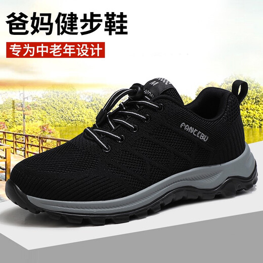 Jingtian sends shoes for the elderly, women's mothers' shoes, casual breathable mesh sports shoes, middle-aged and elderly walking shoes, non-slip soft sole granny shoes, old Beijing cloth shoes, large size square dance shoes 8810 black men's and women's 35