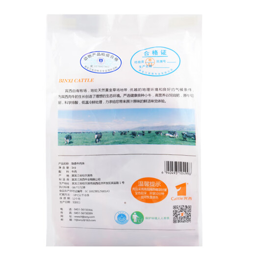 宾西 国产原切牛肉2斤 冷冻大块牛肉 生鲜牛肉