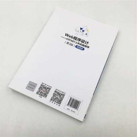【正版旧书】Web程序设计——ASP.NET上机实验指导（第3沈士根，叶晓彤9787302514107清华大学出版社