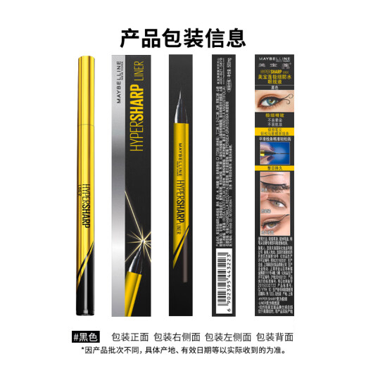 Maybelline Ultra-Fine Waterproof Liquid Eyeliner Pen Black Small Gold Pen [Double Pack] Free Eye and Lip Remover 40ml*2 No Smudge