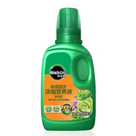 Meileke concentrated nutrient solution 9 types of horticultural flowers succulent rose potted hydroponic liquid universal flower fertilizer