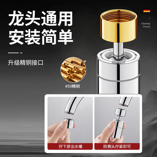 GuGuGo Germany faucet extender adapter kitchen splash head booster aerator universal rotating faucet fine copper interface two-speed splash head - bright silver universal flush | anti-corrosion and rust-resistant | free full set of accessories