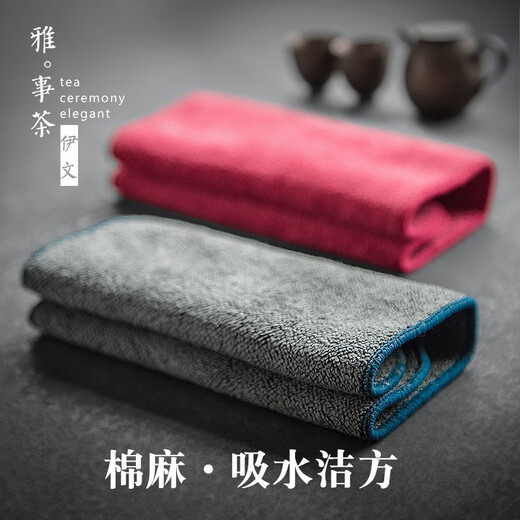 Yanhetang thick absorbent tea towel, Kung Fu tea set, tea cloth, square tablecloth, simple tea tray accessories, tea ceremony accessories, cotton and linen-absorbent cleanser (grey)*2 random colors
