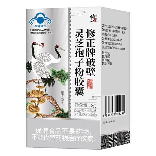 Xiu Xiu Brand Broken Ganoderma Spore Powder Capsules to enhance immunity for middle-aged and elderly adults can be used with Ganoderma Spore Oil Soft Capsules Ganoderma Powder Postoperative Nutritional Products for Middle-aged and Elderly People in a Box