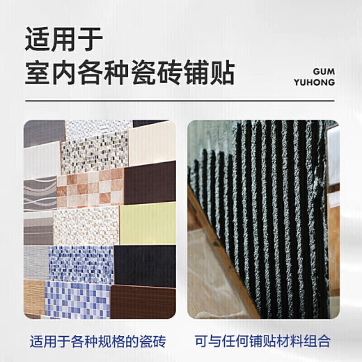 Yuhong waterproof tile adhesive vitrified tile floor tile wall tile adhesive strong tile adhesive tile companion 5kg