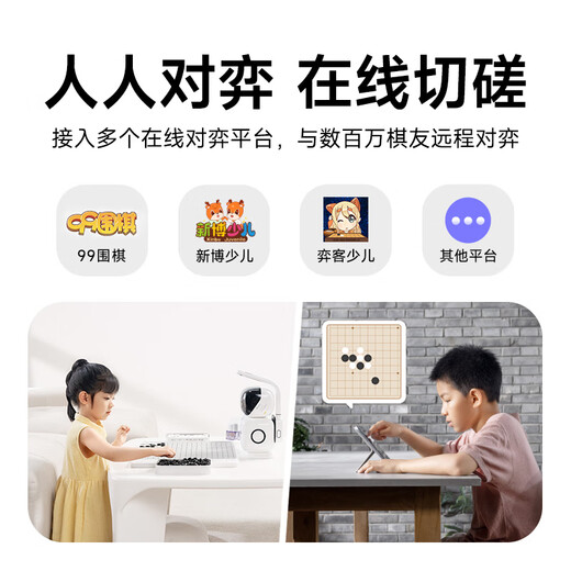 元萝卜SenseRobotAI下棋机器人围棋 对弈 习题  陪练 涨棋 AI讲题 人机互动 家用学习【围棋专业版】