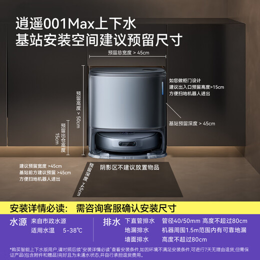 Wolkenwal-Kehrroboter Xiaoyao 001Max Kehren und Wischen Integrierte automatische Reinigung Vollautomatisches Wasser auf und ab Haushalts-Bodenwischmaschine Mechanische Armverlängerung 0 Winding White Water Up and Down-Version