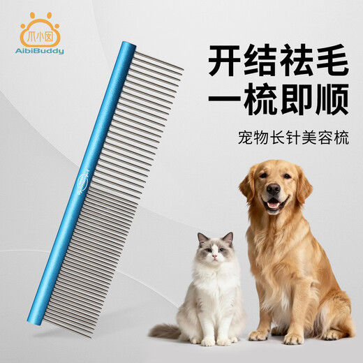 Claw Xiaonan pet grooming comb aluminum alloy professional cat and dog knotting comb to remove floating hair and comb artifact long-haired cats and dogs blue | aluminum alloy comb