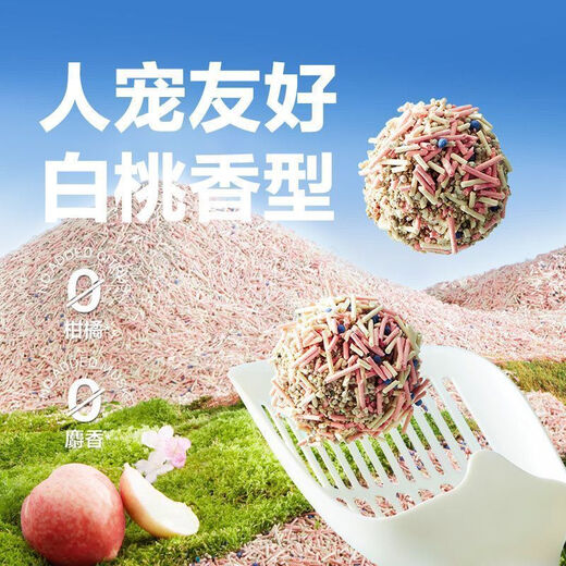 NetEase carefully selects new cat litter, new pure fragrance mixed cat litter, fresh white peach, pet friendly, pure scent, water absorbent, low dust cat litter, official warehouse straight hair, date fresh, static fragrance mixed cat litter 2.5kgx1 bag