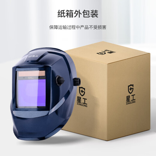 星工（XINGGONG）电焊面罩 自动变光焊工眼镜氩弧焊接头戴式焊帽 真彩变光滤镜 686电焊面罩