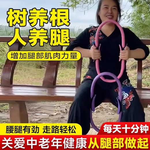 Xu Qixing Resistance Circle Limbs Resistance Legs Magic Circle for Middle-aged and Elderly People Multifunctional Pilates Circle Resistance Yoga Circle for Thighs Upgraded Purple (Resistance About 8KG)