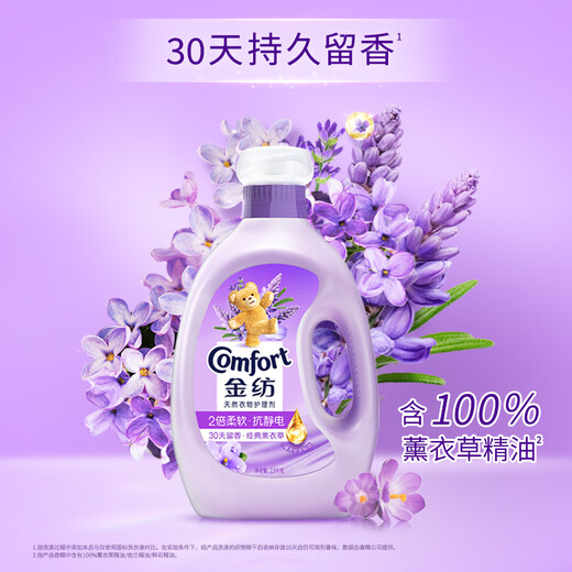 Jinfang Clothes Fragrance Master Fragrance Perfume Care Softener Lavender 10 Jin Jin is equal to 0.5 kg, deodorizing, anti-static, leaving fragrance and dehumidifying smell