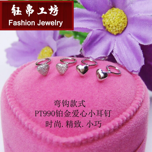 Yubo Workshop PT950 Platinum Earrings Pocket Mini Small Earrings Love Earrings Platinum Full Platinum Smooth Small Love Single * Curved Hook 0.25g
