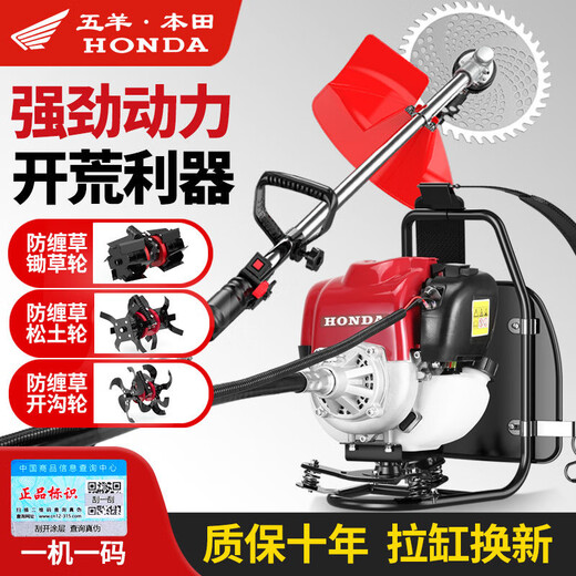 Wuyang-Honda lawn mower, multi-functional four-stroke backpack lawn mower, small household soil loosening, land reclamation and weeding god, backpack type + grass and rice support + gift bag
