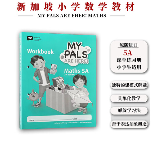 正版进口 新加坡数学教材 MC My Pals are Here Maths系列 3rd Edition第三版 新加坡课本 新加坡STAR 新加坡的书 英文原版书 数学 非新加坡教辅  新加坡练习册 