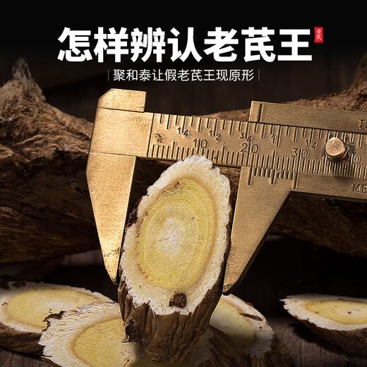 Juhetai 15mm blockbuster Minxian 10-year-old wild astragalus tablets 500g raw astragalus, Zhihuang's old astragalus Chinese medicinal material