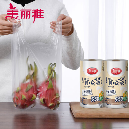 MARYYA food fresh-keeping bag vest-style thickened portable disposable rolled refrigerator point-break plastic bag 30*38CM 550 pieces 1