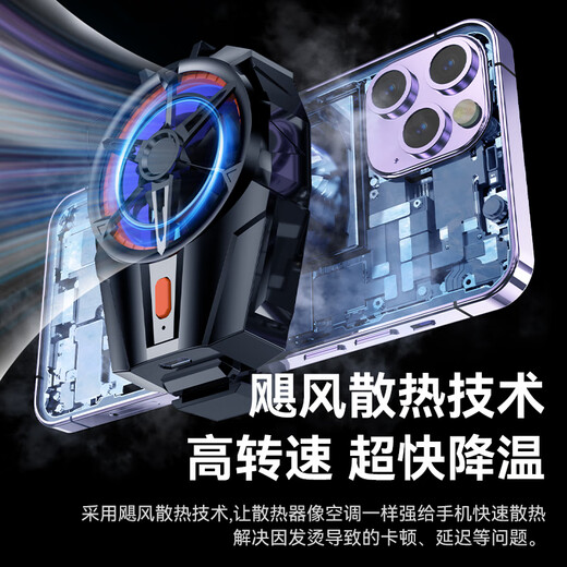 CangHua mobile phone radiator wireless cooling back clip fan Apple Black Shark 2pro Red Magic iQOO One Plus OPPO Xiaomi Huawei Honor Chicken King Air Cooling Artifact