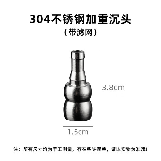 YIJUKE [with filter] 304 stainless steel countersunk head filter barreled water pumping pipe weighted head water suction hose sinking head