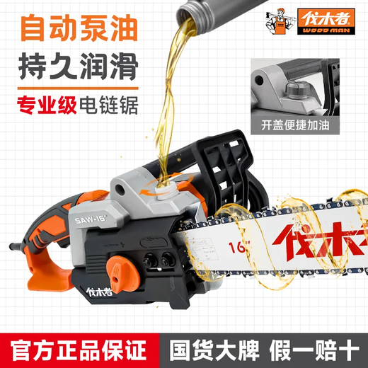 Logger WOOD MAN Backbone Logger Electric Chain Saw Household Firewood Chainsaw High Power Plug-in Logger Saw New Electric Chain Saw MATT Chain 2+ Original Guide Plate 2 16-inch Logger 405 Electric Chain Saw-2200W