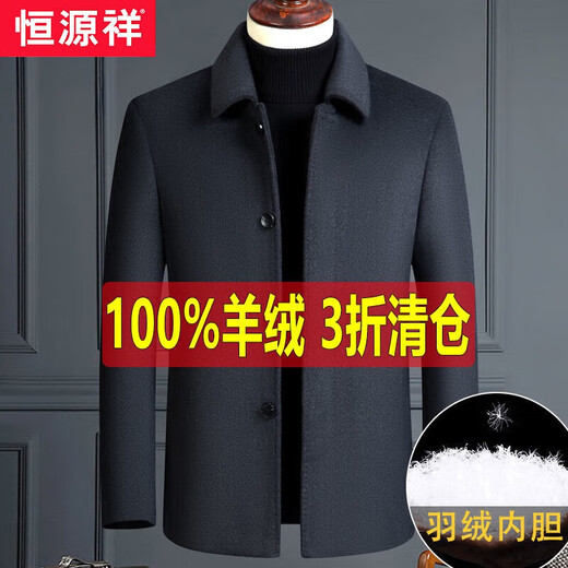 Hengyuanxiang's new sheep marmoset executive jacket for men, middle-aged and elderly men, winter short thickened wool coat for dad, navy blue - button style - lapel 180/96A suitable for 135-150 Jin Jin equals 0.5 kg