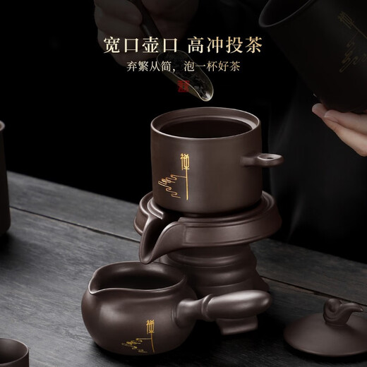 Tao Fuqi purple sand automatic tea set home gift Kung Fu lazy tea maker stone ground teapot tea cup complete set customized Zen Tao purple sand tea set + fair cup 1 piece