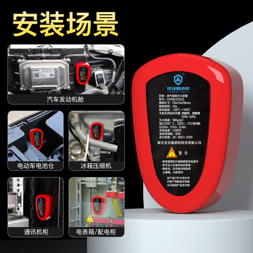 Andun fire hot aerosol automatic fire extinguishing device attached to vehicle meter box distribution cabinet energy storage cabinet QRR0.01G/S