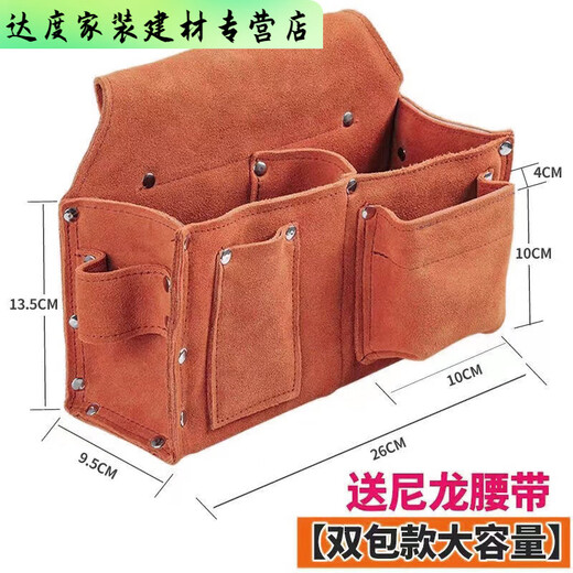 Shantou Lincun thickened cowhide tool bag construction site construction carpentry nail pocket wear-resistant belt type multifunctional waist pocket tool bag burgundy thickened double pocket with belt