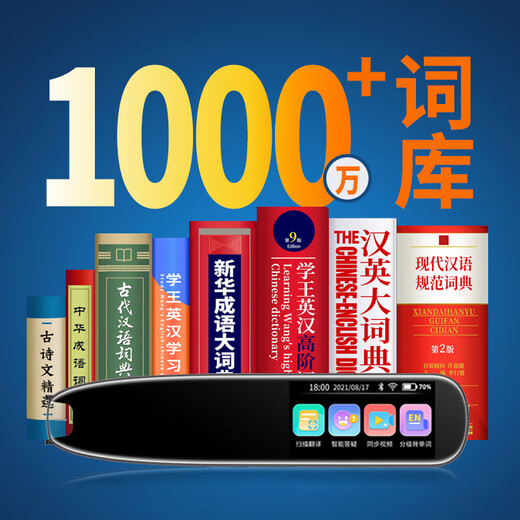 Lenovo Laiku Dictionary Pen V33 Reading Pen Scanning Translation Pen English Learning Vocabulary Machine Scan and Answer Online Offline Translation Recorder 1.97 inches