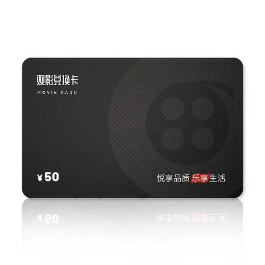China Film Pass Movie Ticket Universal Movie Card Physical Card Online Ticket Purchase Movie Voucher Redemption Voucher National Cinema Stored Value Gift Card 50