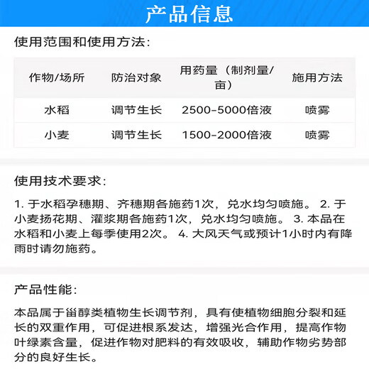 Senhuo Jiayun 24 epi-brassinolide lactone garden seedling lawn flower-inducing cytokinin growth regulator