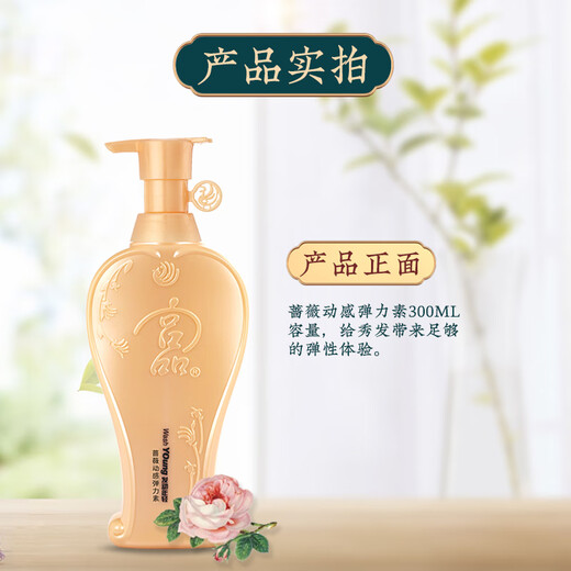 Gongpin elastin Gongpin rose moisturizing curly hair elastin women's curly hair moisturizing and styling anti-frizz smooth elastin rose dynamic elastin