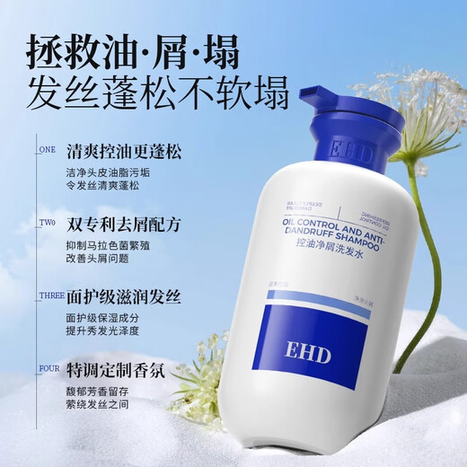 Control de aceite EHD CHAMPOO ANTI-DANDRUFF CLIMINSING CHAMPOO para hombres y mujeres Fragancia y refrescante fragancia y fragancia SHAMPOO 500ml