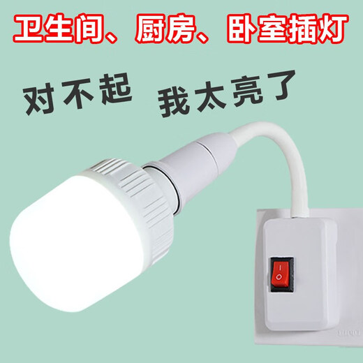 Aoyanlai lamp that does not require wiring Internet celebrity table lamp wall bedroom wall lamp no wiring plug-in no punching lighting festival three-hole remote control socket + 10W white light remote control switch