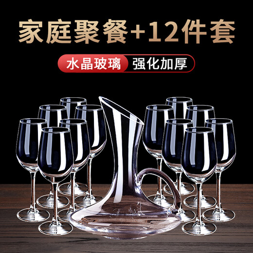 Minghuitong 12-piece home dinner red wine glass set crystal goblet decanter wine glass burgundy wj family mass-selling pack 350 crystal 12-piece set