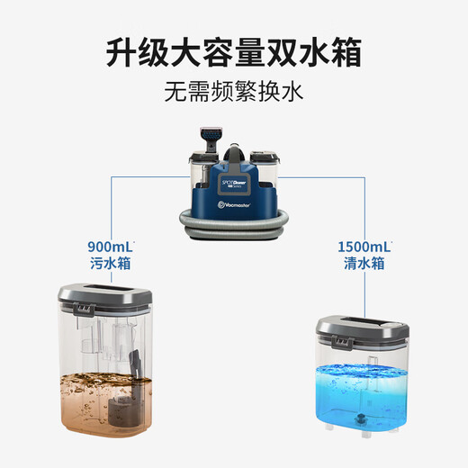 Vacmaster American Vacmaster fabric sofa cleaning machine Home soft carpet mattress curtain cleaning machine Technology cloth sofa fabric car multi-functional spray and suction all-in-one machine Fabric sofa carpet mattress pet cleaning machine