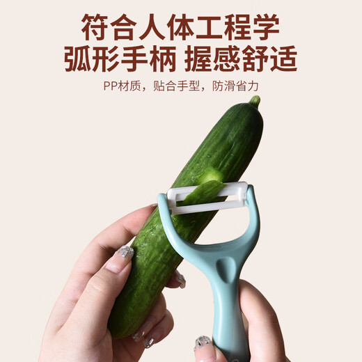 巧媳妇（SMARTWIFE）陶瓷削皮器削皮刀 家用刨刀去皮器刮皮刀蔬菜水果削皮器 蓝色