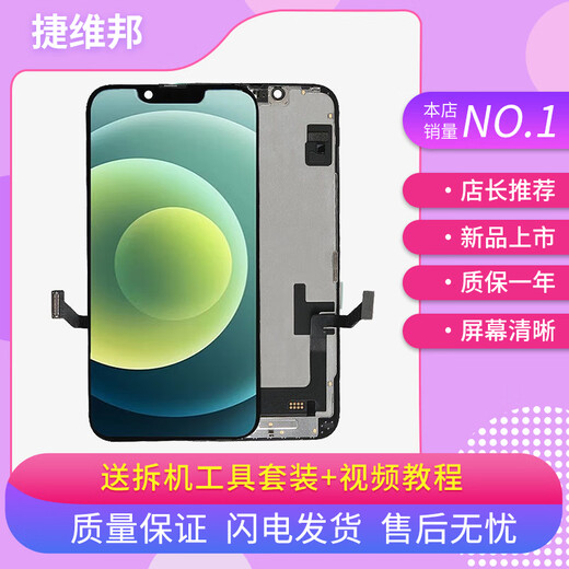 Jieweibang Jieweibang Apple-Handy-Bildschirmbaugruppe, Mobiltelefon-Bildschirm, interner und externer Bildschirm, integrierter Bildschirm, geeignet für iPhone X/11/12/13/14/14ProMax-Serie, Bildschirmbaugruppe, geeignet für Apple 12Pro-Bildschirmbaugruppe, LCD-Bildschirm