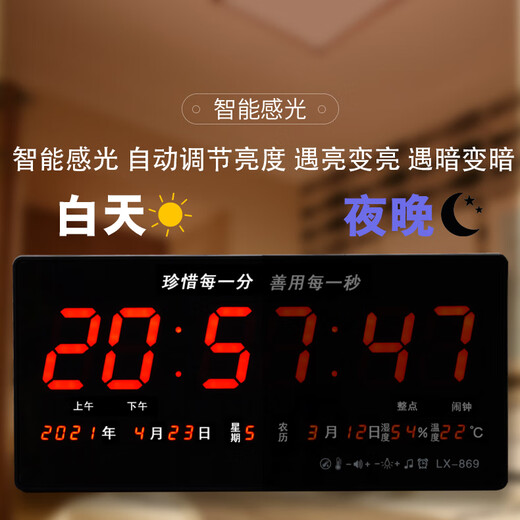 Xantong Perpetual Calendar Electronic Clock Silent Wall Clock Living Room No-Punch Wall-mounted Clock Watch Large Screen 2025 New LED Red Light Standard Model 869