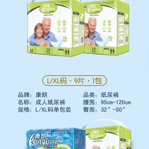 Kanglang adult diapers, elderly diapers, adult unisex sports care diapers for the elderly, 2 packs, medium size M (10 pieces)