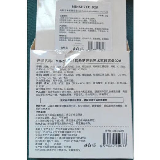 Gemeng Rouge Blush High-gloss Contouring All-in-one Palette Matte Fine Shine Brightening Nose Shadow Shadow Blush Three-in-One Temperament Coco